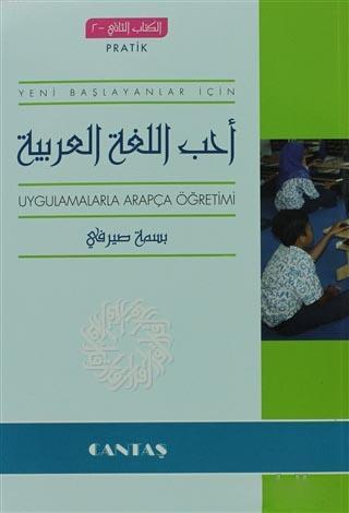 Yeni Başlayanlar İçin Uygulamalarla Arapça Öğretimi ( Pratik ) Basma S