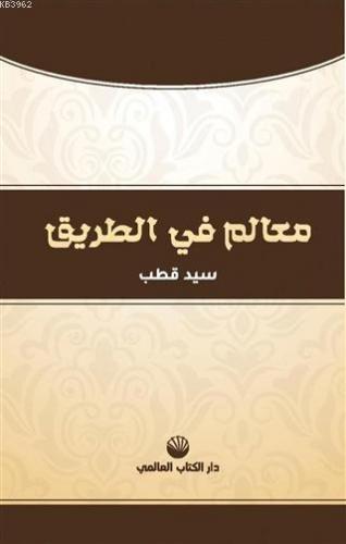 Yoldaki İşaretler (Arapça)