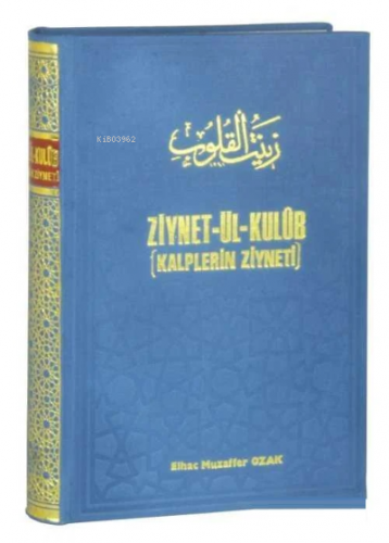 Ziynetül Kulub (Kalplerin Ziyneti) Aşkı Divanı